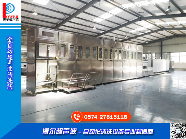 汽車配件超聲波清洗生產線